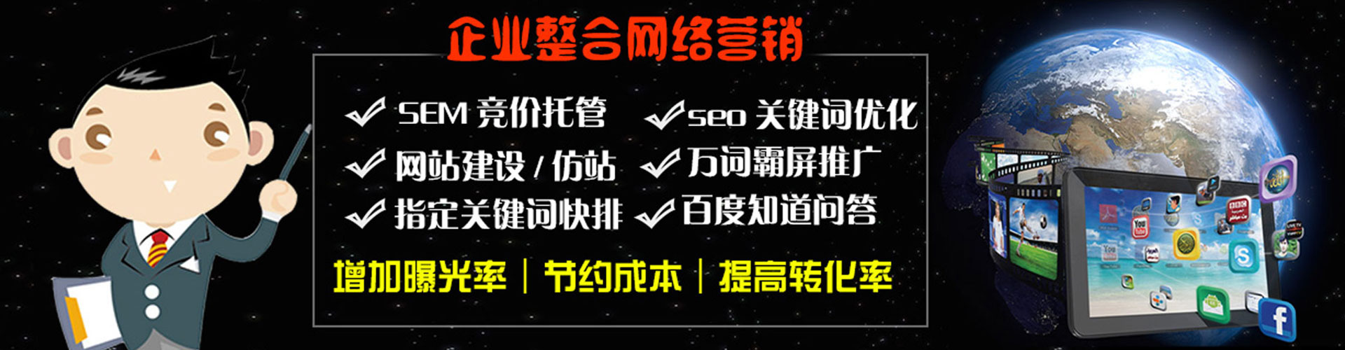 舒城百度网络推广